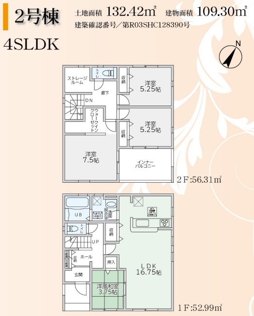 リーブルガーデン東区保田窪3丁目第四2号棟新築戸建  間取り図