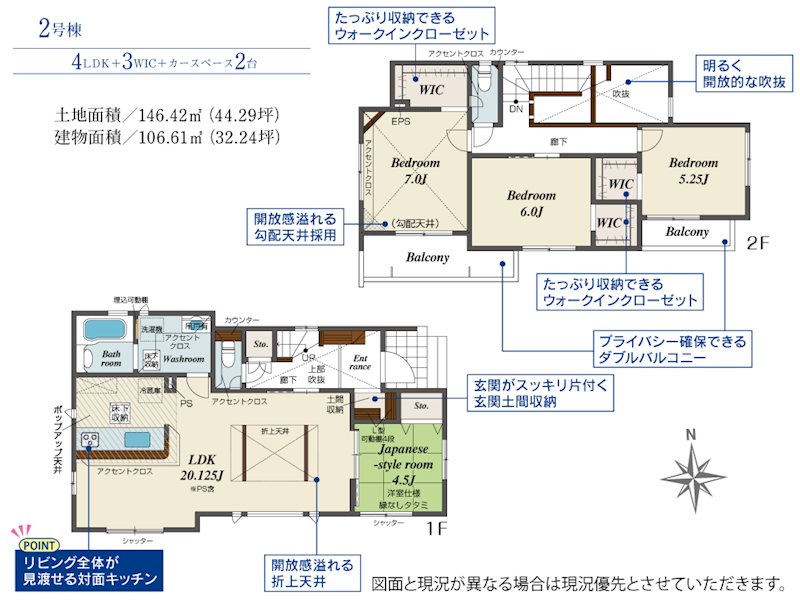 ブルーミングガーデン東区東野3丁目2号棟新築戸建 間取り図