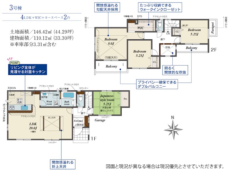 ブルーミングガーデン東区東野3丁目3号棟新築戸建 間取り図