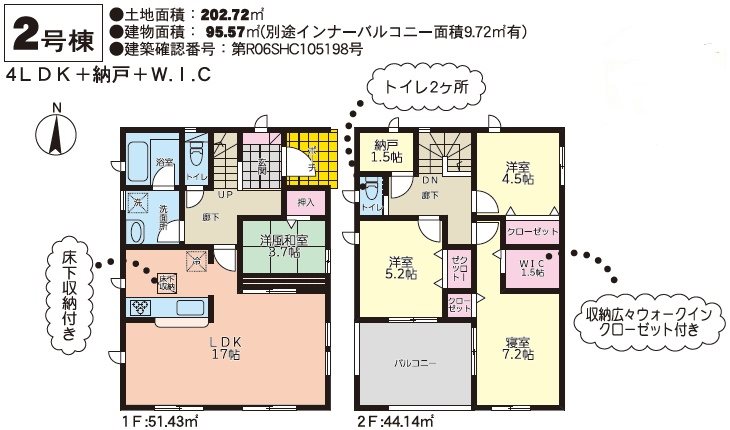 クレイドルガーデン南区城南町六田第一2号棟新築戸建 間取り図