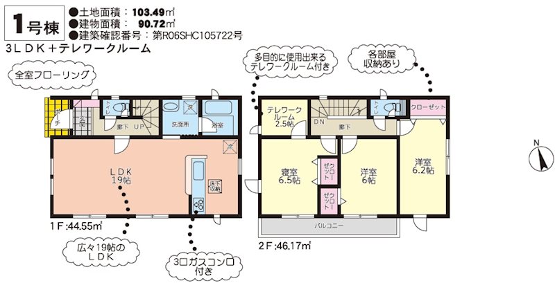 クレイドルガーデン中央区東子飼町第二1号棟新築戸建  間取り図