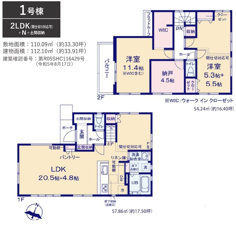 ケイアイスタイル中央区帯山7丁目1期1号棟新築戸建  間取り図