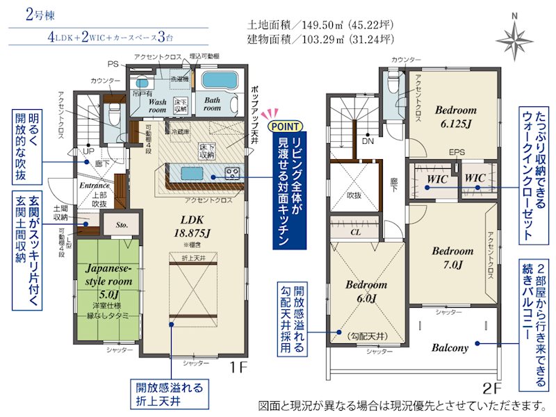 ブルーミングガーデン東区東野2丁目2号棟新築戸建 間取り図