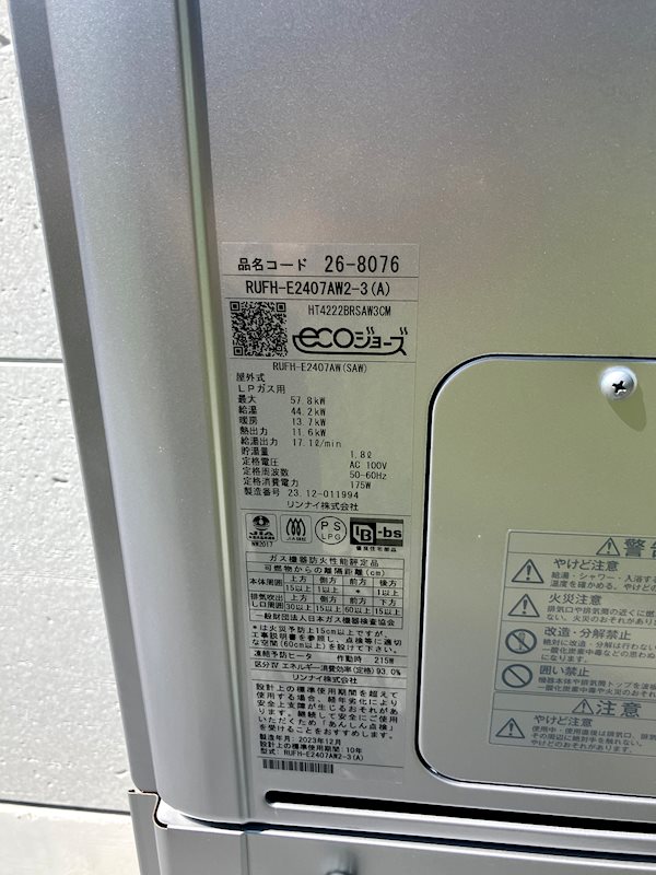 北区植木町岩野戸建 その他