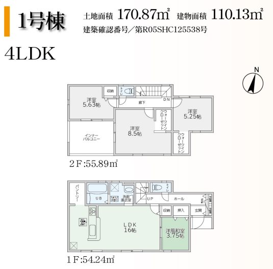 リーブルガーデン東区小山5丁目第五1号棟新築戸建  間取り図