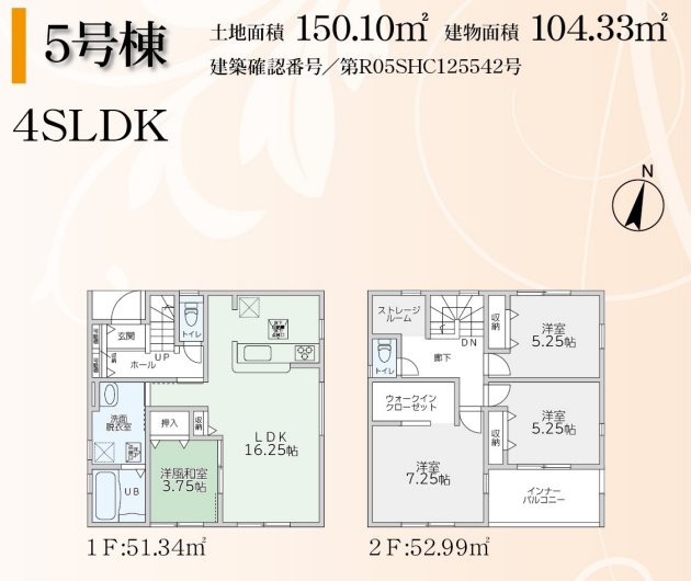 リーブルガーデン東区小山5丁目第五5号棟新築戸建  間取り図