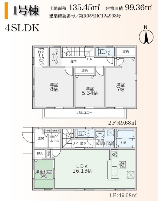 リーブルガーデン北区清水東町第二1号棟新築戸建   間取り図