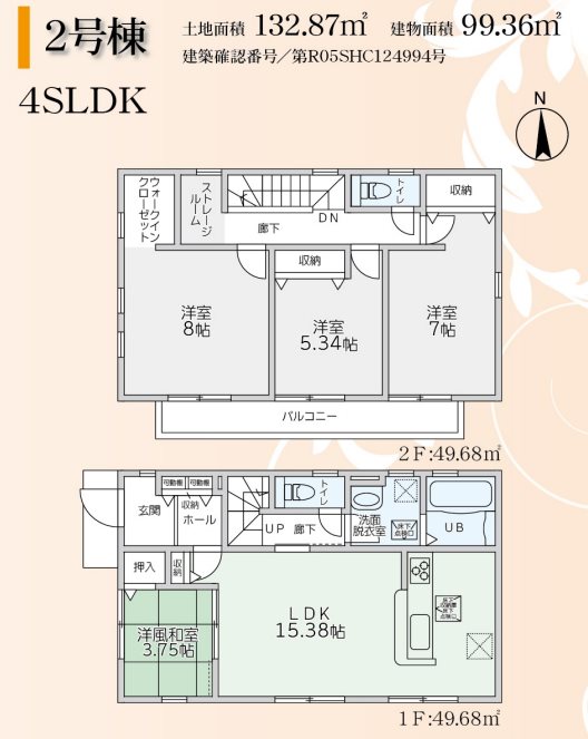 リーブルガーデン北区清水東町第二2号棟新築戸建    間取り図