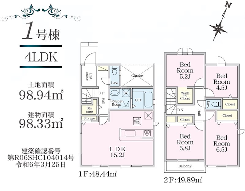 リナージュ中央区出水23-1期1号棟新築戸建 間取り図