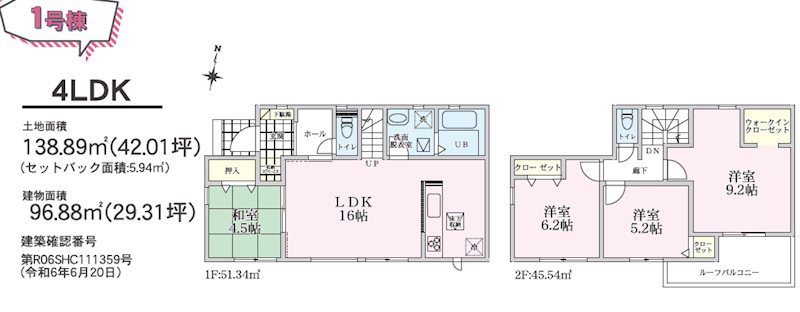 リナージュ南区御幸笛田1丁目23-1期1号棟新築戸建 間取り図