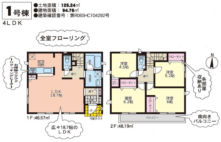 クレイドルガーデン東区若葉5丁目第二1号棟新築戸建 間取り図