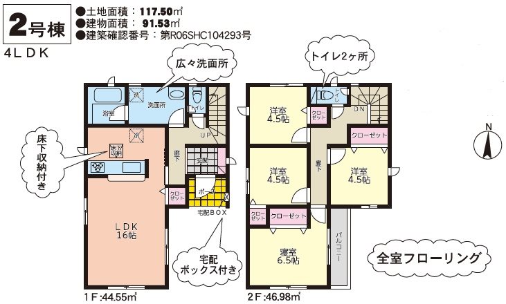 クレイドルガーデン東区若葉5丁目第二2号棟新築戸建 間取り図