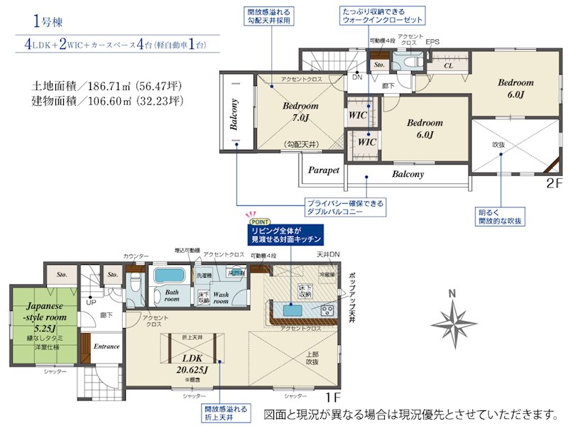 ブルーミングガーデン東区東野3丁目1号棟新築戸建 間取り図