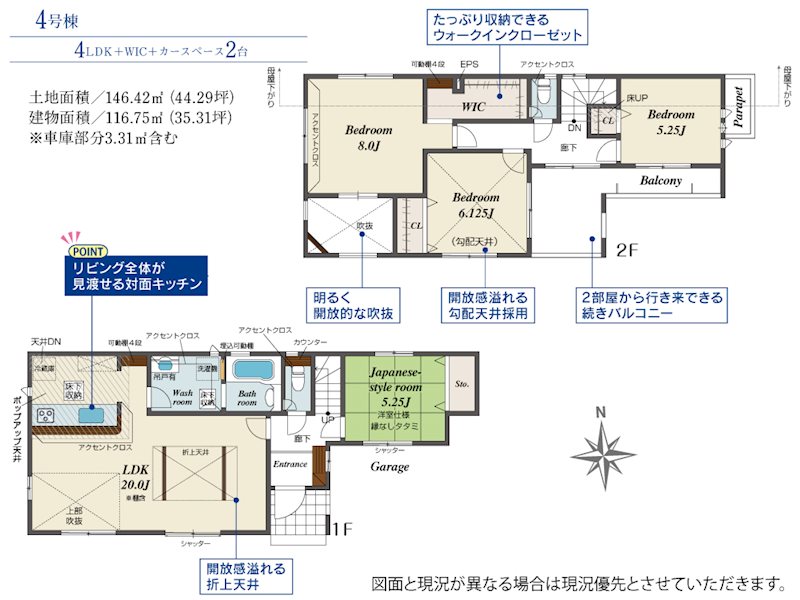 ブルーミングガーデン東区東野3丁目4号棟新築戸建 間取り図