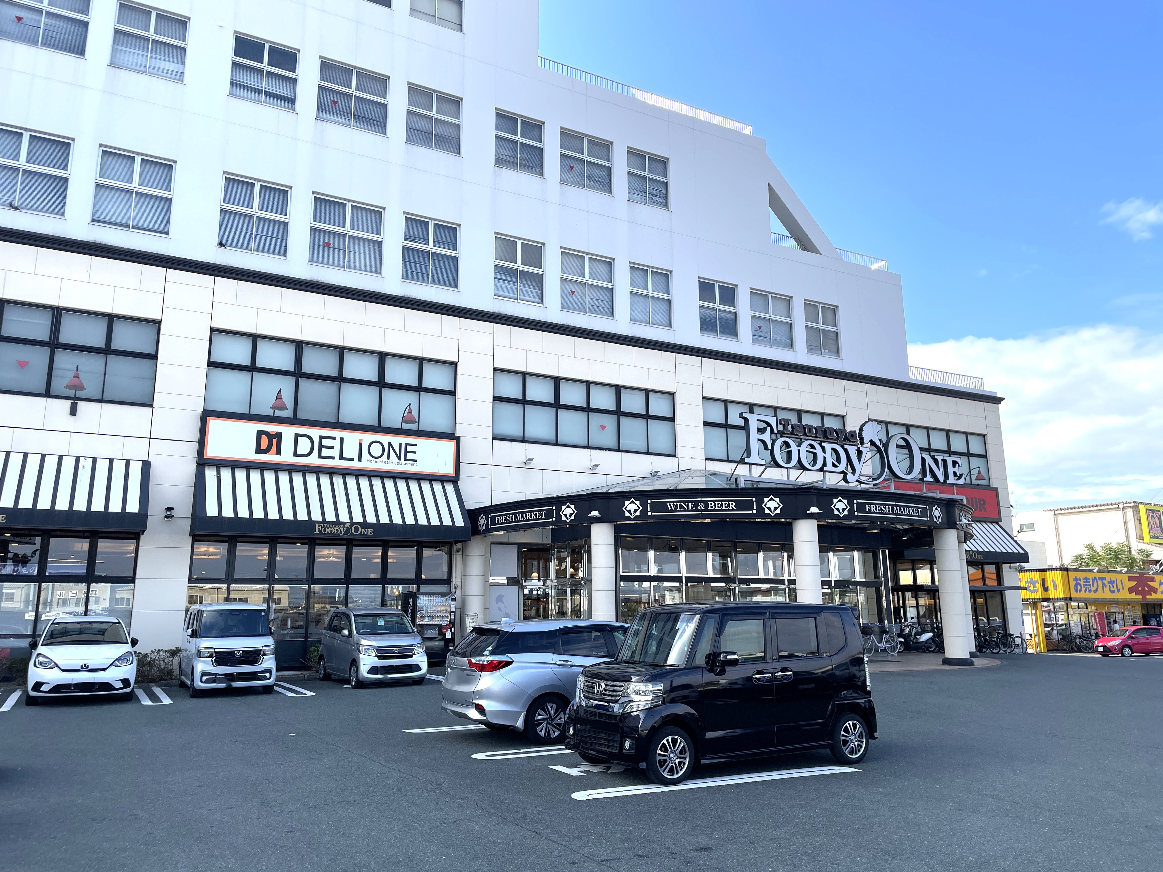 パークマンション田迎平成けやき通り 周辺画像5