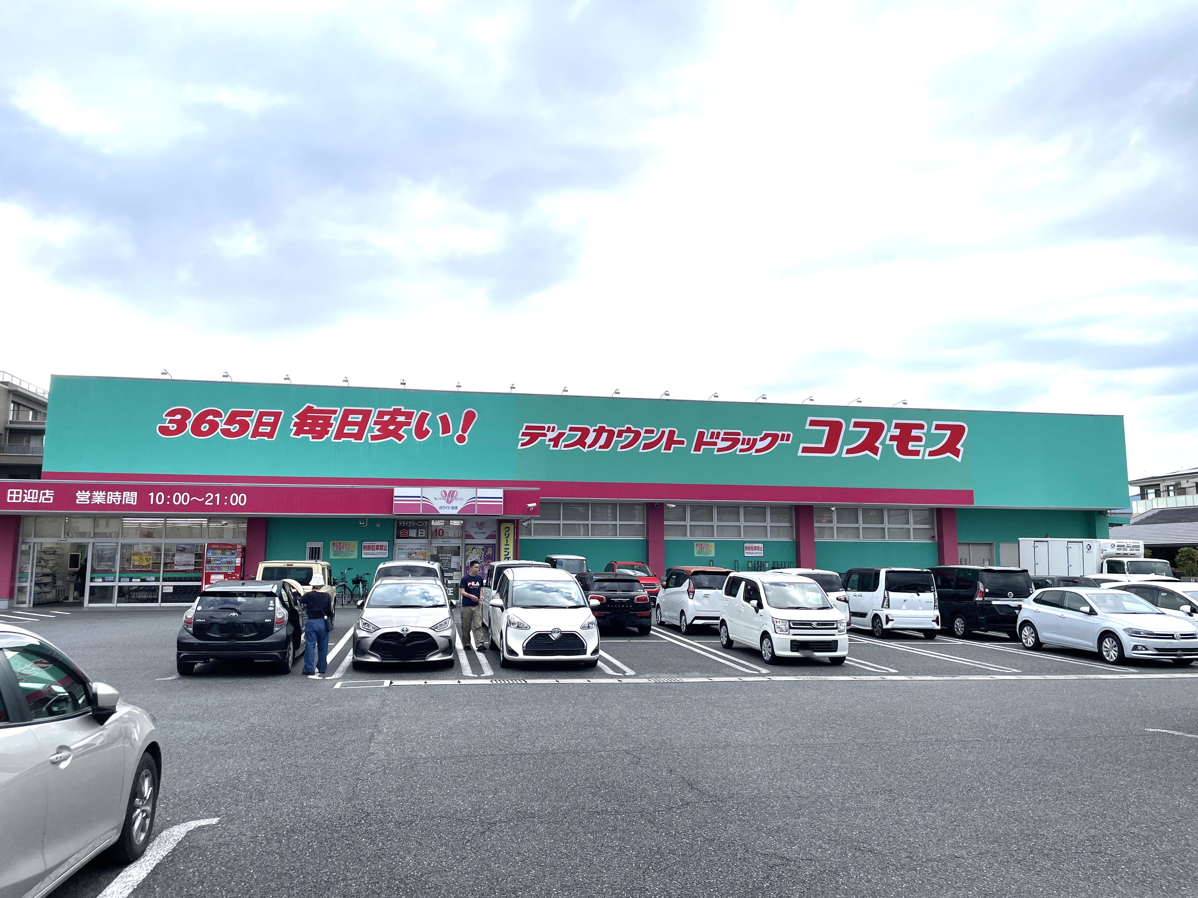 パークマンション田迎平成けやき通り 周辺画像6