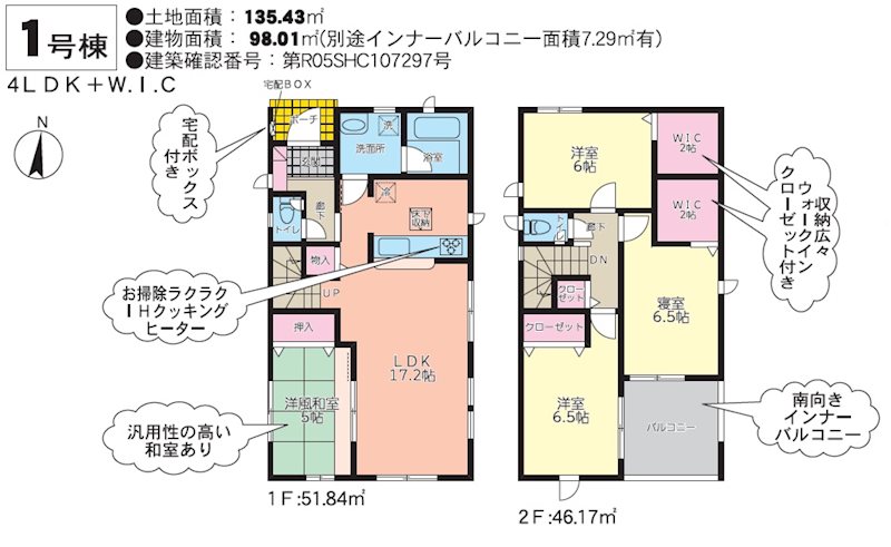 クレイドルガーデン中央区水前寺公園第三1号棟新築戸建  間取り図