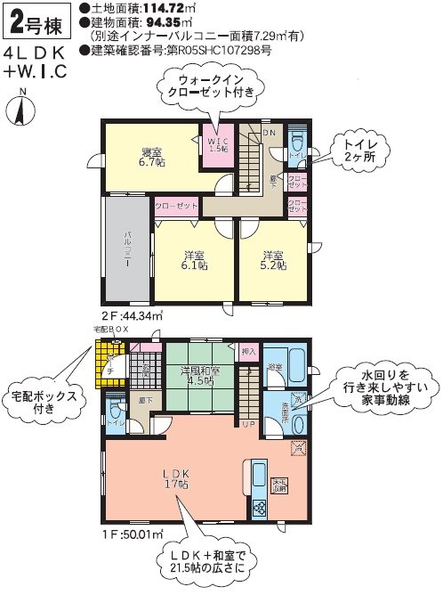 クレイドルガーデン中央区水前寺公園第三2号棟新築戸建  間取り図