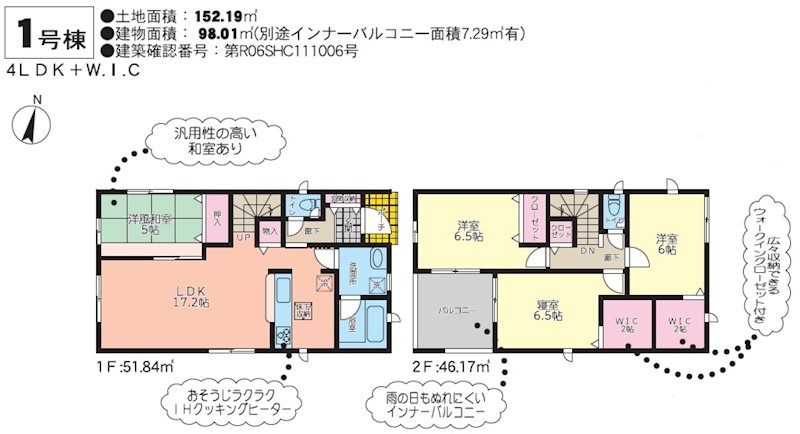 クレイドルガーデン東区小山2丁目第八1号棟新築戸建  間取り図