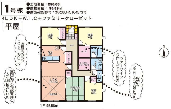 クレイドルガーデン南区川尻3丁目第三1号棟新築戸建   間取り図