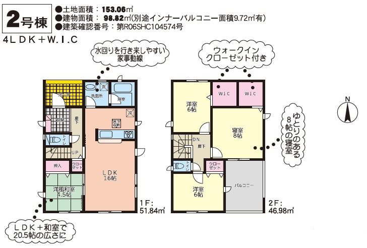 クレイドルガーデン南区川尻3丁目第三2号棟新築戸建   間取り図