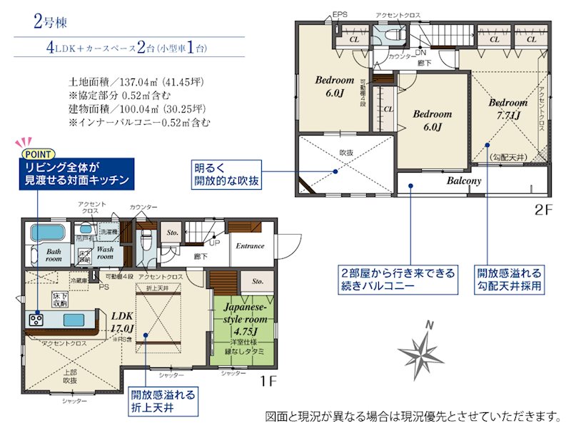 ブルーミングガーデン東区沼山津2丁目2号棟新築戸建 間取り図