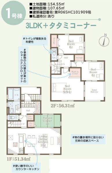 リーブルガーデン中央区帯山3丁目第十四1号棟新築戸建      間取り図