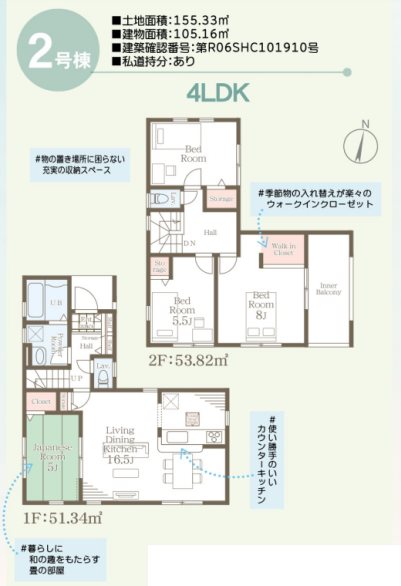 リーブルガーデン中央区帯山3丁目第十四2号棟新築戸建      間取り図