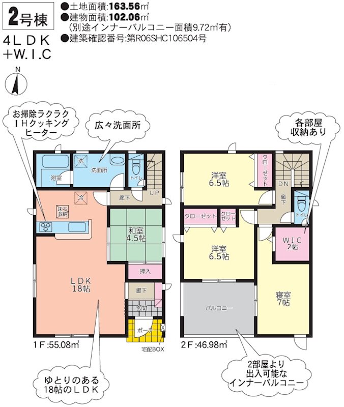 クレイドルガーデン中央区水前寺公園第二2号棟新築戸建   間取り図