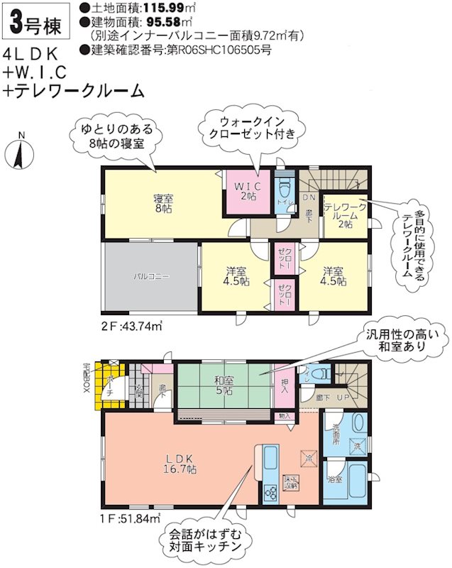 クレイドルガーデン中央区水前寺公園第二3号棟新築戸建   間取り図