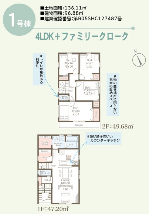 リーブルガーデン合志市須屋第十1号棟新築戸建 間取り図