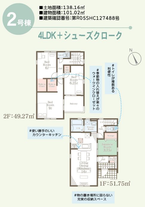 リーブルガーデン合志市須屋第十2号棟新築戸建 間取り図