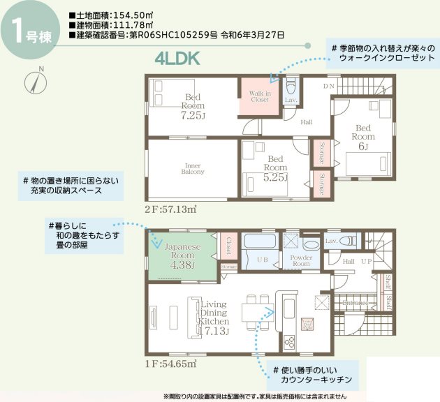 リーブルガーデン東区新外2丁目第二1号棟新築戸建  間取り図