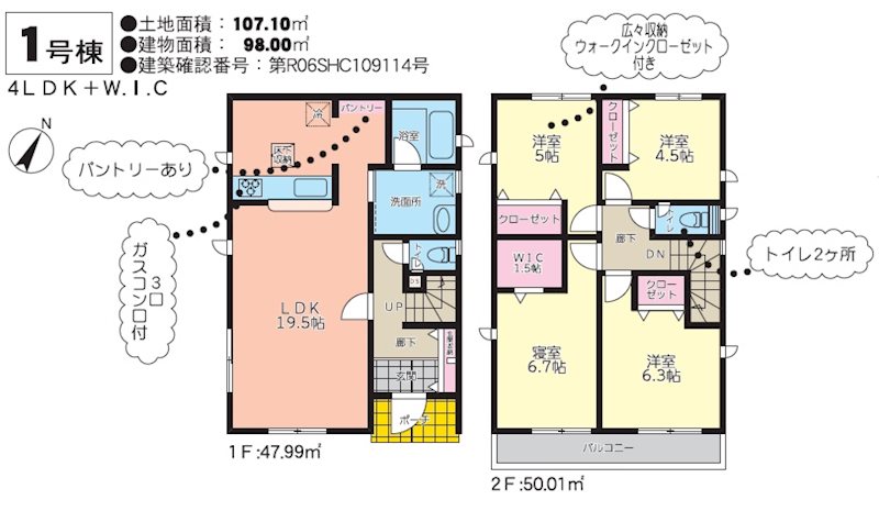 クレイドルガーデン中央区国府本町第五1号棟新築戸建    間取り図