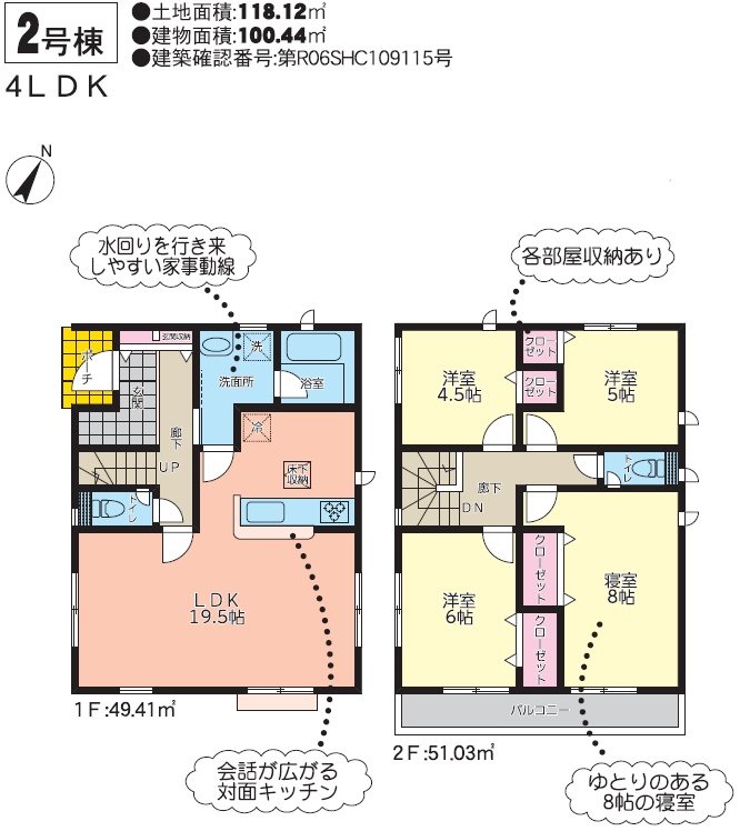 クレイドルガーデン中央区国府本町第五2号棟新築戸建     間取り図