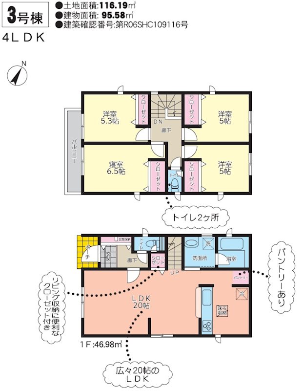 クレイドルガーデン中央区国府本町第五3号棟新築戸建      間取り図