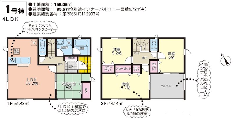 クレイドルガーデン東区新南部3丁目第二1号棟新築戸建 間取り図