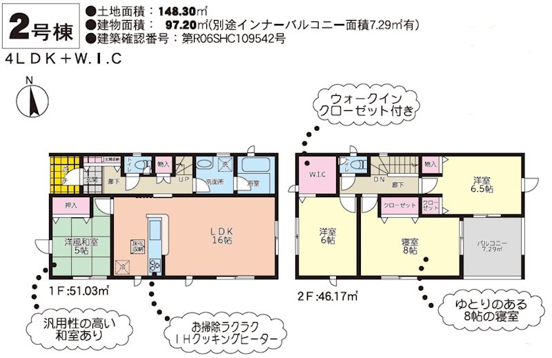 クレイドルガーデン合志市須屋第十五2号棟新築戸建  間取り図