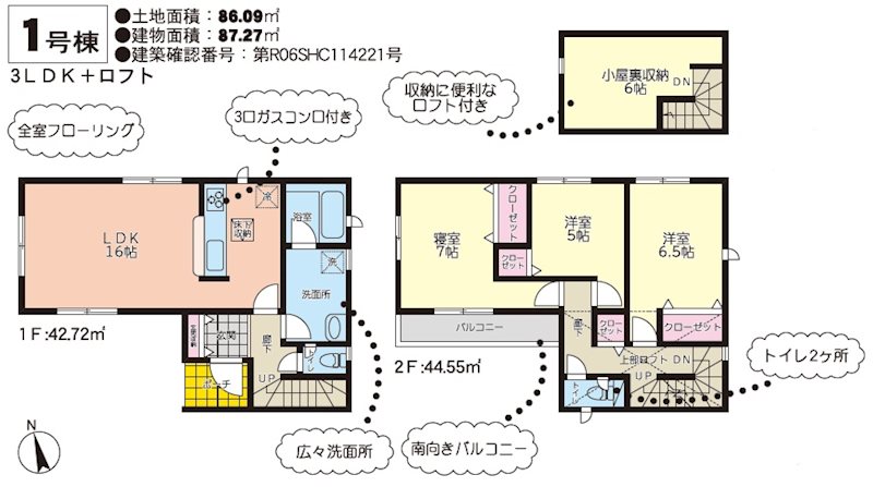 クレイドルガーデン中央区水前寺4丁目第三1号棟新築戸建  間取り図