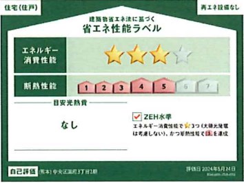 ハートフルタウン中央区国府3丁目2期1号棟新築戸建  その他53