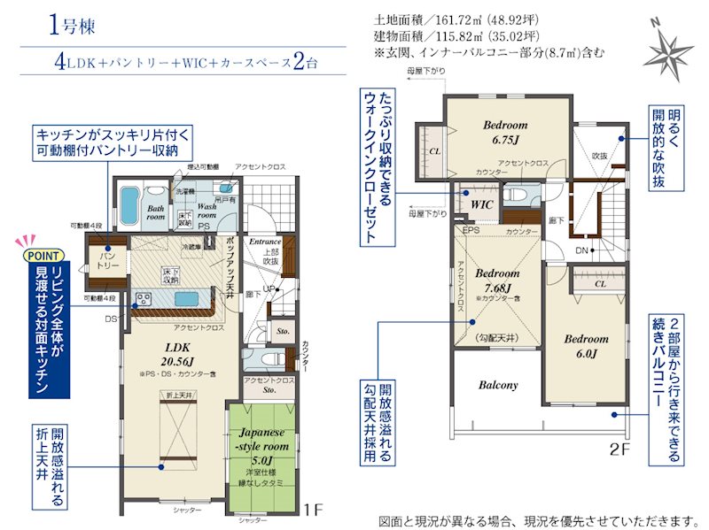 ブルーミングガーデン北区清水新地1丁目1号棟新築戸建 間取り図