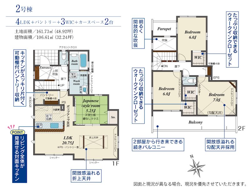 ブルーミングガーデン北区清水新地1丁目2号棟新築戸建  間取り図