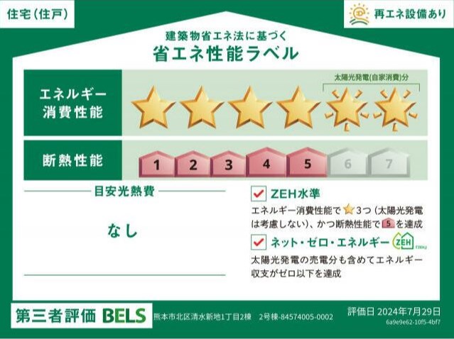 ブルーミングガーデン北区清水新地1丁目2号棟新築戸建  その他53