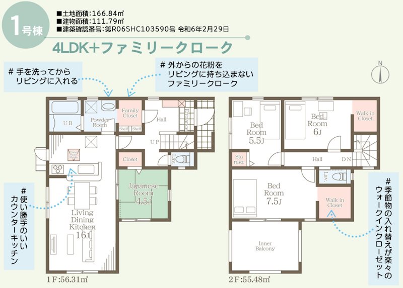 リーブルガーデン北区梶尾町第三1号棟新築戸建      間取り図