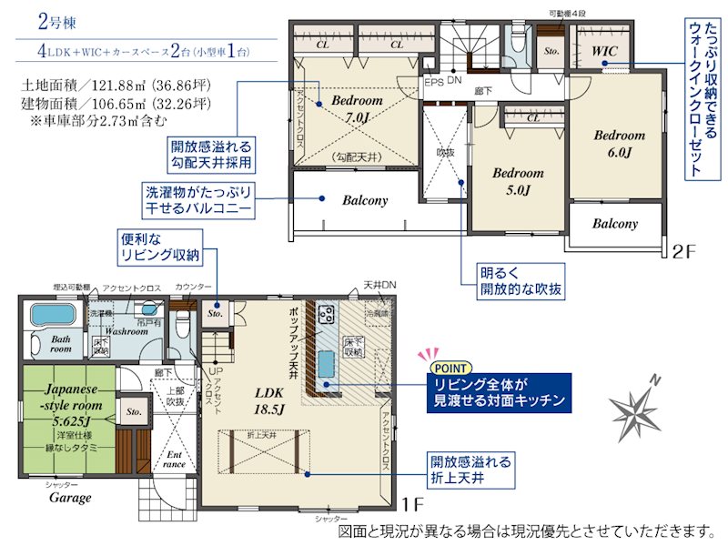 ブルーミングガーデン南区御幸笛田4丁目2号棟新築戸建 間取り図