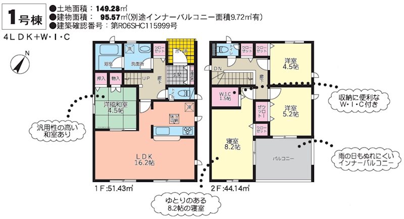 クレイドルガーデン北区龍田1丁目第三1号棟新築戸建   間取り図