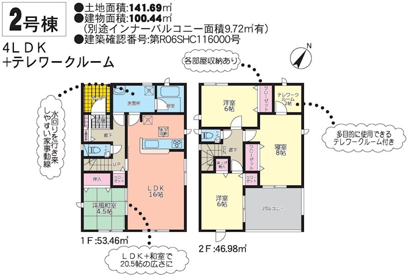 クレイドルガーデン北区龍田1丁目第三2号棟新築戸建  間取り図