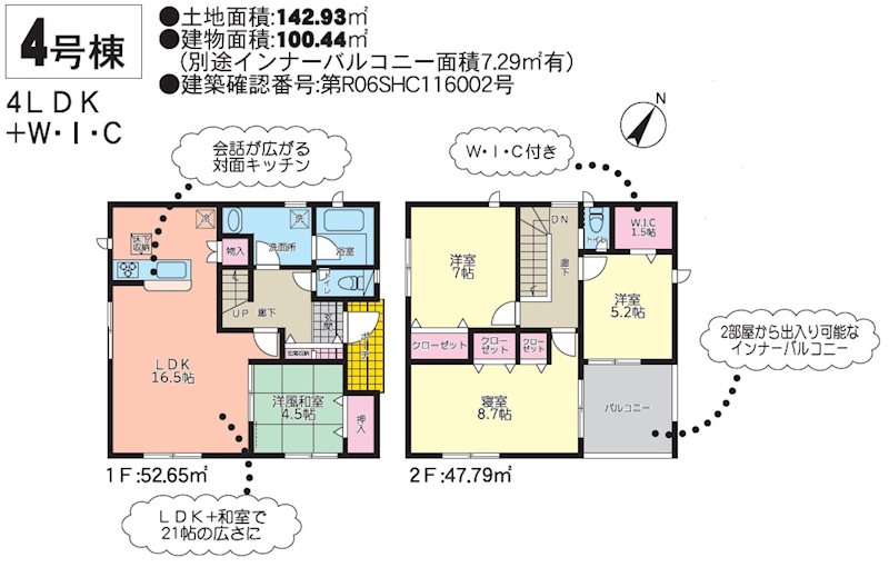 クレイドルガーデン北区龍田1丁目第三4号棟新築戸建    間取り図