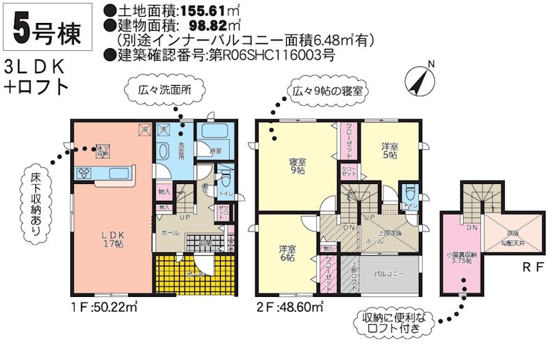 クレイドルガーデン北区龍田1丁目第三5号棟新築戸建   間取り図