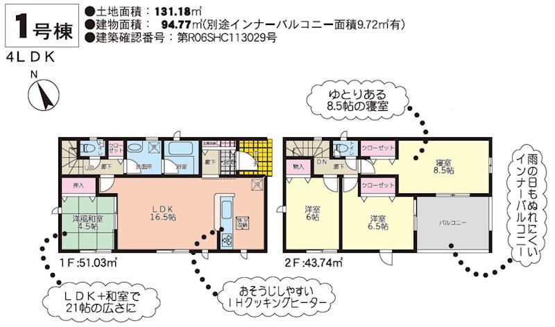 クレイドルガーデン東区湖東1丁目第五1号棟新築戸建  間取り図